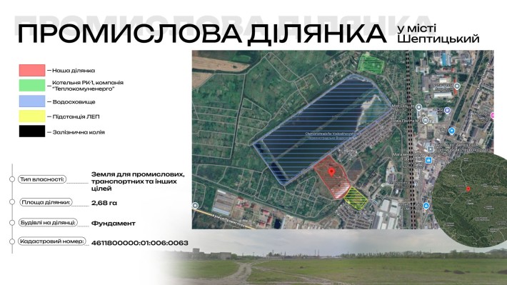 Продається ділянка для будівництва складів, логістики, промислового призначення 2,7га з фундаментом - фото 1