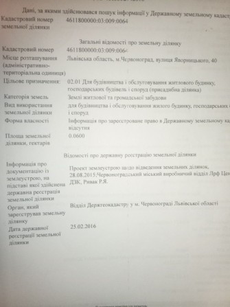 Продається земельна діляка - фото 1