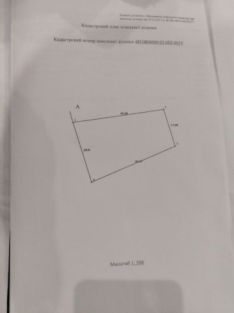 Продається земельна ділянка - фото 1