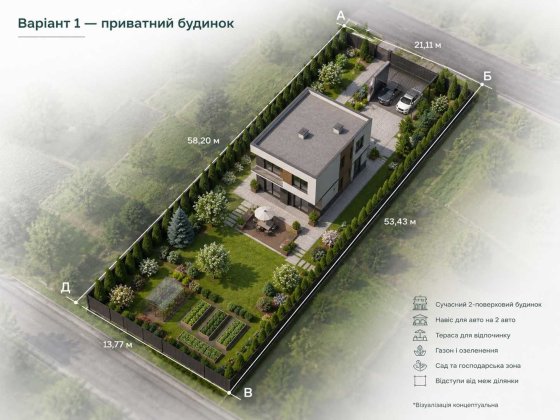 Земельна ділянка біля Вінниці с. Зарванці, вул. Педагогічна Зарванці