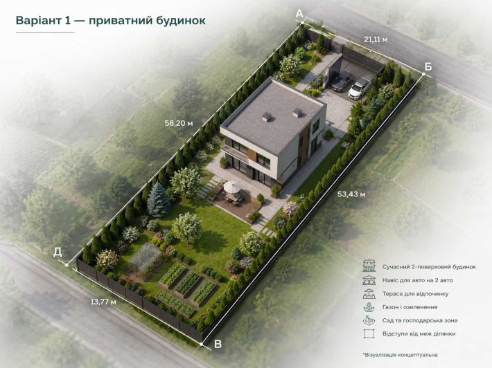 Земельна ділянка біля Вінниці с. Зарванці, вул. Педагогічна - фото 1