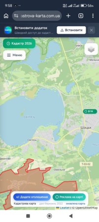 Земельна ділянка Світязь 45 сот. - фото 1