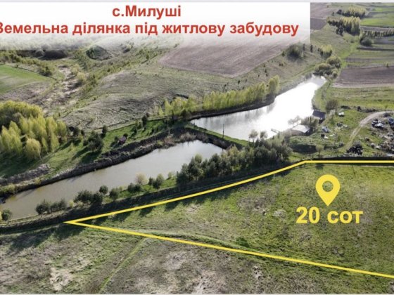Земельна ділянка в районі Луцька  вул. Хутірська Милуші 20сот Рованцы