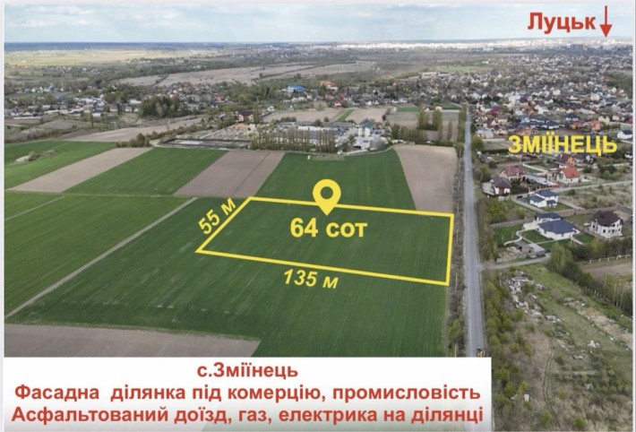 Фасадна Земельна ділянка Луцьк 70.5 сот під комерцію та промисловість забудову - фото 1