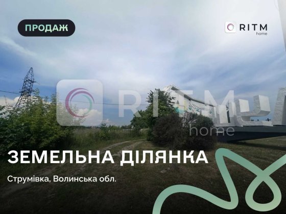 Продаж земельної ділянки під комерцію — Струмівка Струмовка
