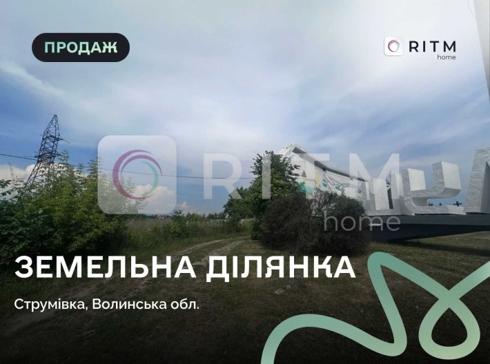 Продаж земельної ділянки під комерцію — Струмівка - фото 1