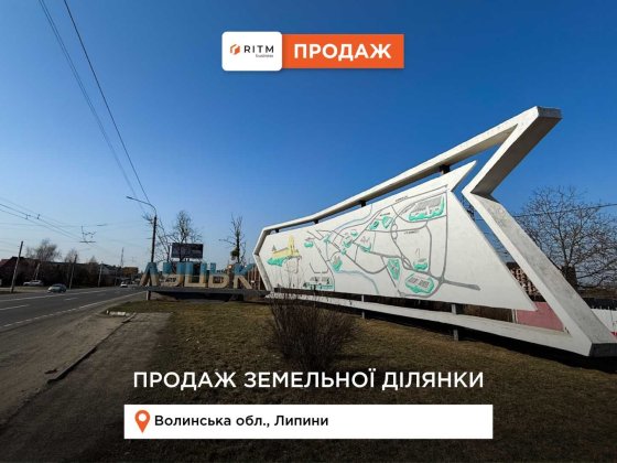 Продаж земельної ділянки під комерційну забудову Струмовка