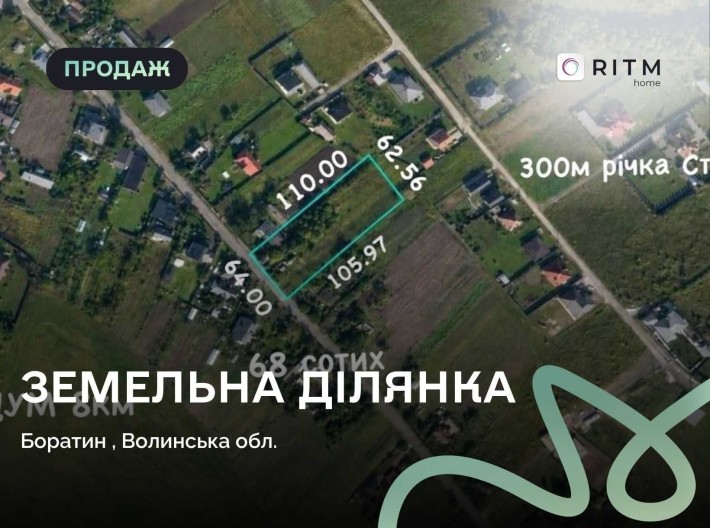 Продаж фасадної земельної ділянки під забудову в с. Старий Боратин! - фото 1