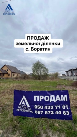 Продаж земельної ділянки в с. Боратин - фото 1