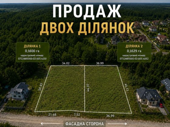 Продаж 2 земельних ділянок с. Гаразджа Гаразджа