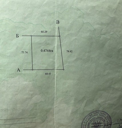 Продається приватизована земельна ділянка - фото 1
