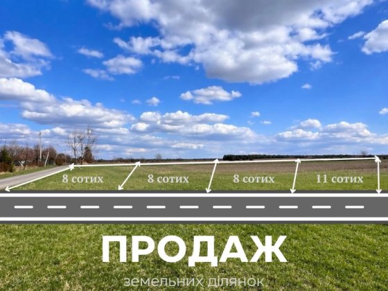 Хороша ціна. Гаразджа. Земельна ділянка Гаразджа