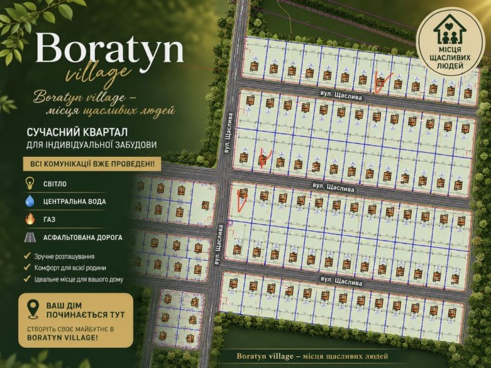 Земельна ділянка зі всіма комунікаціями - фото 1