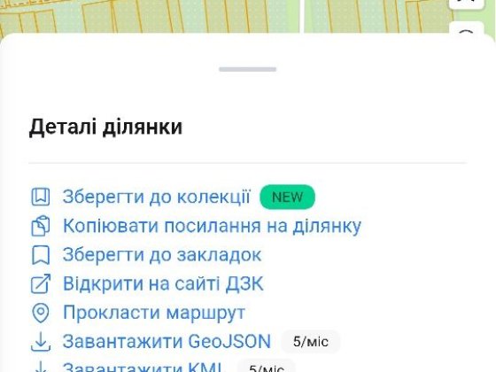 Продаж/обмін земельної ділянки Гаразджа під будівництво Гаразджа
