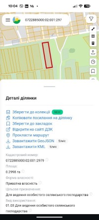 Продаж/обмін земельної ділянки Гаразджа під будівництво - фото 1