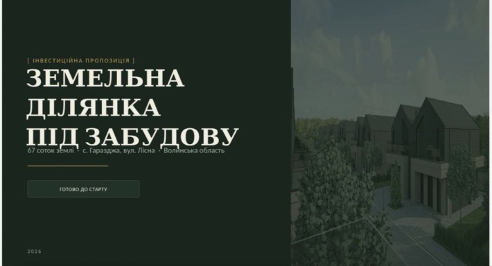 Земельна ділянка під забудову, с. Гаразджа, Волинська обл. - фото 1