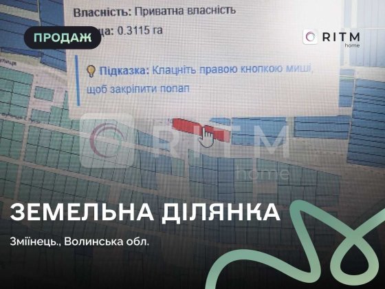 Продаж земельної ділянки в Зміїнці 31 сотка С/Г Змеенец