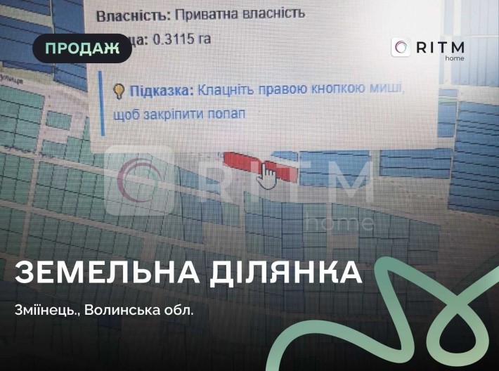 Продаж земельної ділянки в Зміїнці 31 сотка С/Г - фото 1