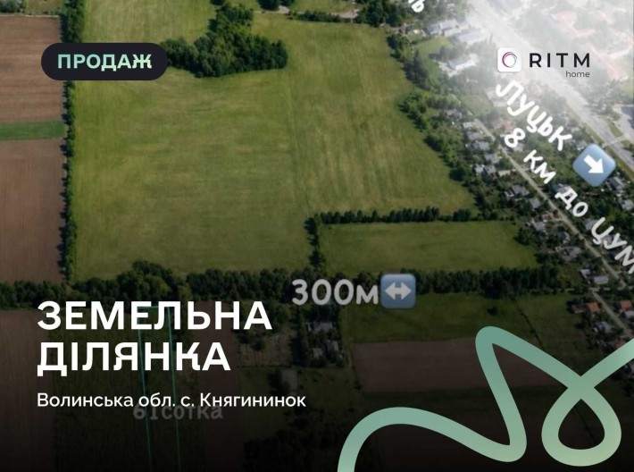Продаж земельної ділянки в Княгининку - фото 1