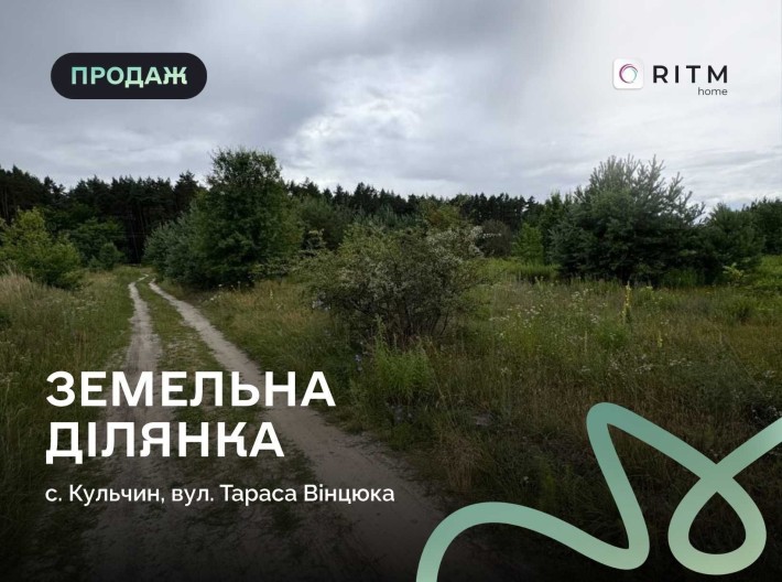 Продаж земельної ділянки 25 соток у с. Кульчин (Жидичинська громада), неподалік Луцька - фото 1