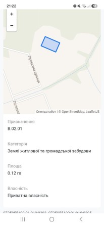 Земельна ділянка - фото 1
