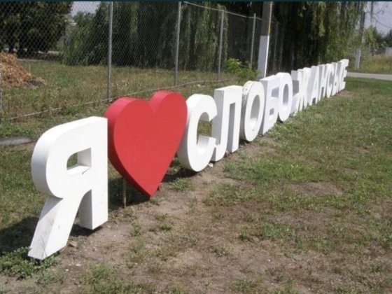 Продам земельный участок п.г.т.Юбилейный-2 (Слобожанське) СОБСТВЕННИК Слобожанське