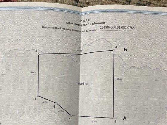 Продам земельний пай Слобожанское
