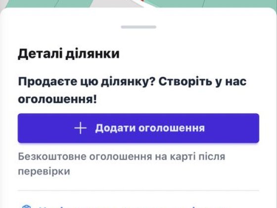 Продам свой шикарный участок в Обуховке, район Коляды 25 соток угловой видовой ровный собственник Обуховка