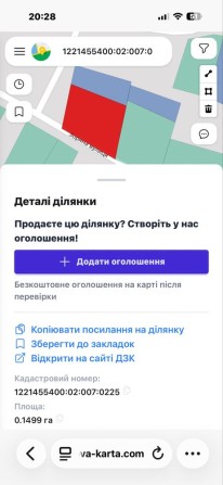 Продам свой шикарный участок в Обуховке, район Коляды 25 соток угловой видовой ровный собственник - фото 1