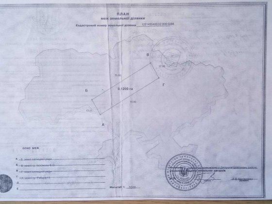 Продам участок от собственника Обуховка Обуховка