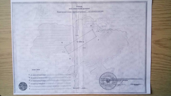 Продам участок от собственника Обуховка - фото 1