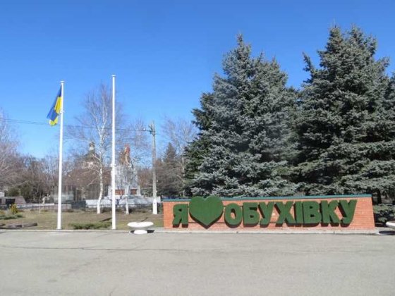 Продаж ділянки Обухівка СТ Сфера-2 земля земельный участок Обуховка дача 6 сот Обухівка