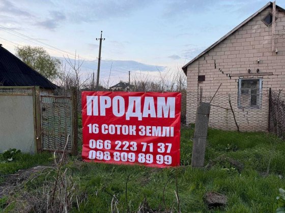 Продам участок в Орловщине 16 соток под строительство Орлівщина