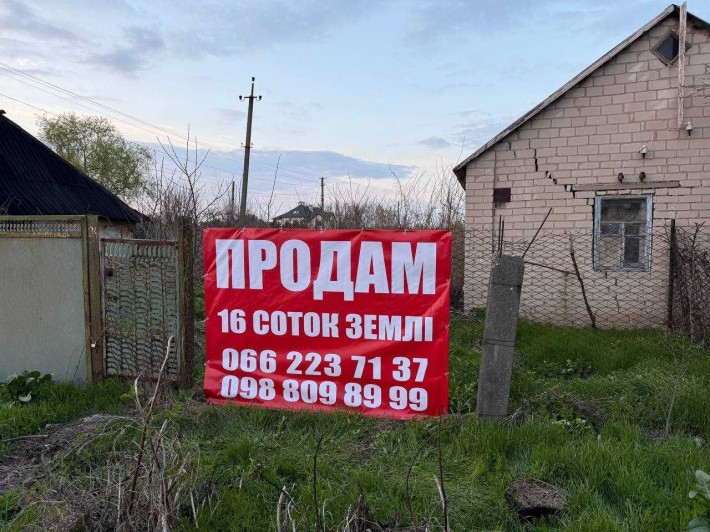 Продам участок в Орловщине 16 соток под строительство - фото 1