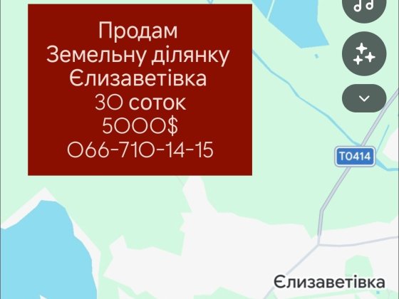 Продам земельну ділянку. Єлизаветівка Елизаветовка