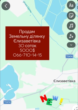 Продам земельну ділянку. Єлизаветівка - фото 1