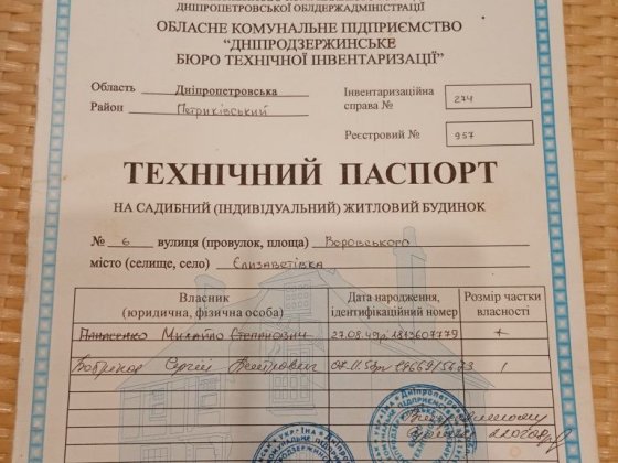 Продам участок . Степне