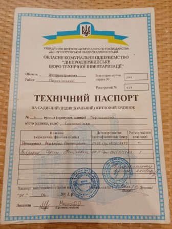 Продам участок . - фото 1