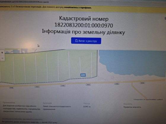 Продам земельну ділянку в с. Сонячне Радомышль