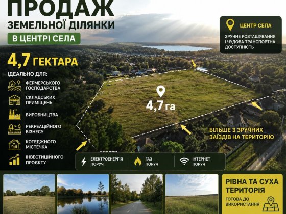 Земельна ділянка комерційна Дениші
