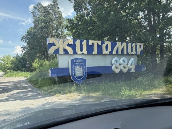 Продам Ексклюзивну Фасадну ділянку за стелою Житомир зі сторони Іванівки Довжик