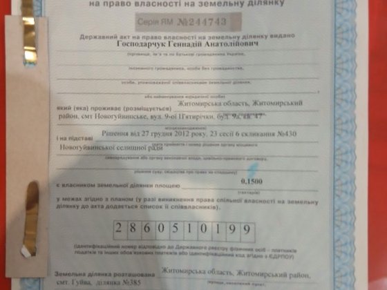 Продам участок 15 соток Сингури