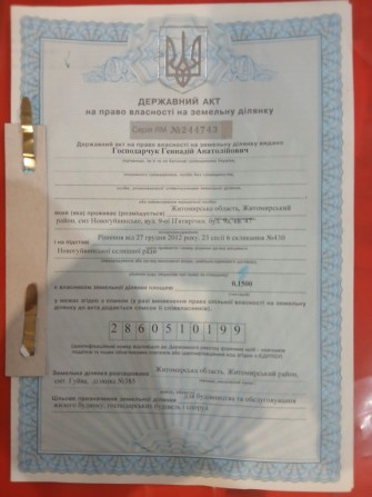 Продам участок 15 соток - фото 1