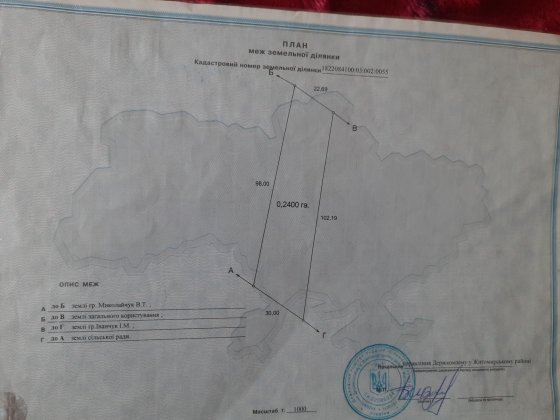 Продам земельний участок сільськогосподарських угідь. Левков