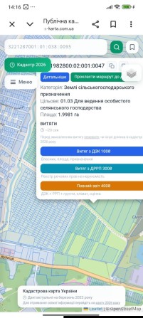 Продається 4 гектара - фото 1
