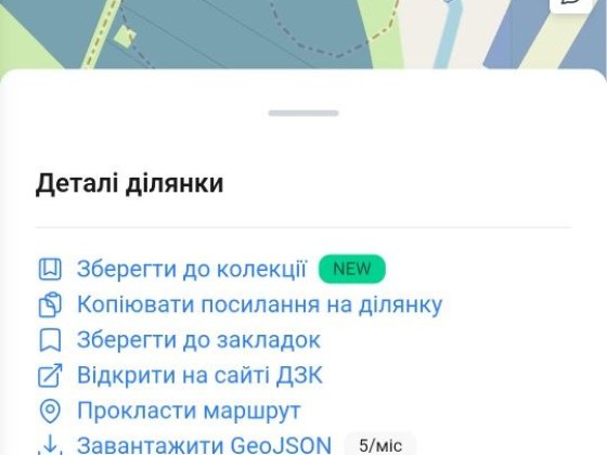Продам земельні ділянки разом 1.8826 га або окремо  0.9024 та  0.9802 Иршава