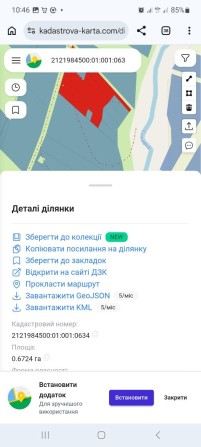 Продам земельні ділянки разом 1.8826 га або окремо  0.9024 та  0.9802 - фото 1
