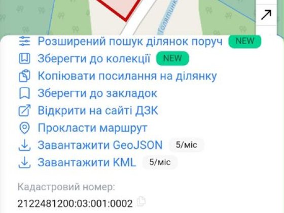 Продається земельна ділянка в карпатах Міжгір'я