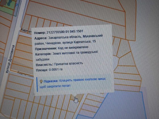 Продаж земельної ділянки Чинадійово Чинадиево