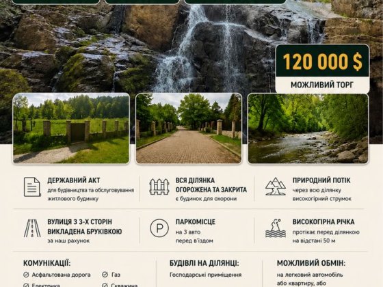 Суперпропозиція в курортній  зоні Чинадиево
